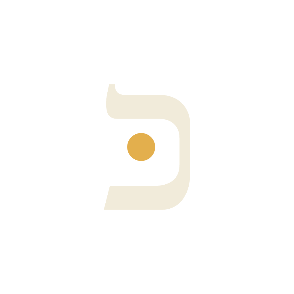 Kavana — the letter kaf cradling a spark of gold