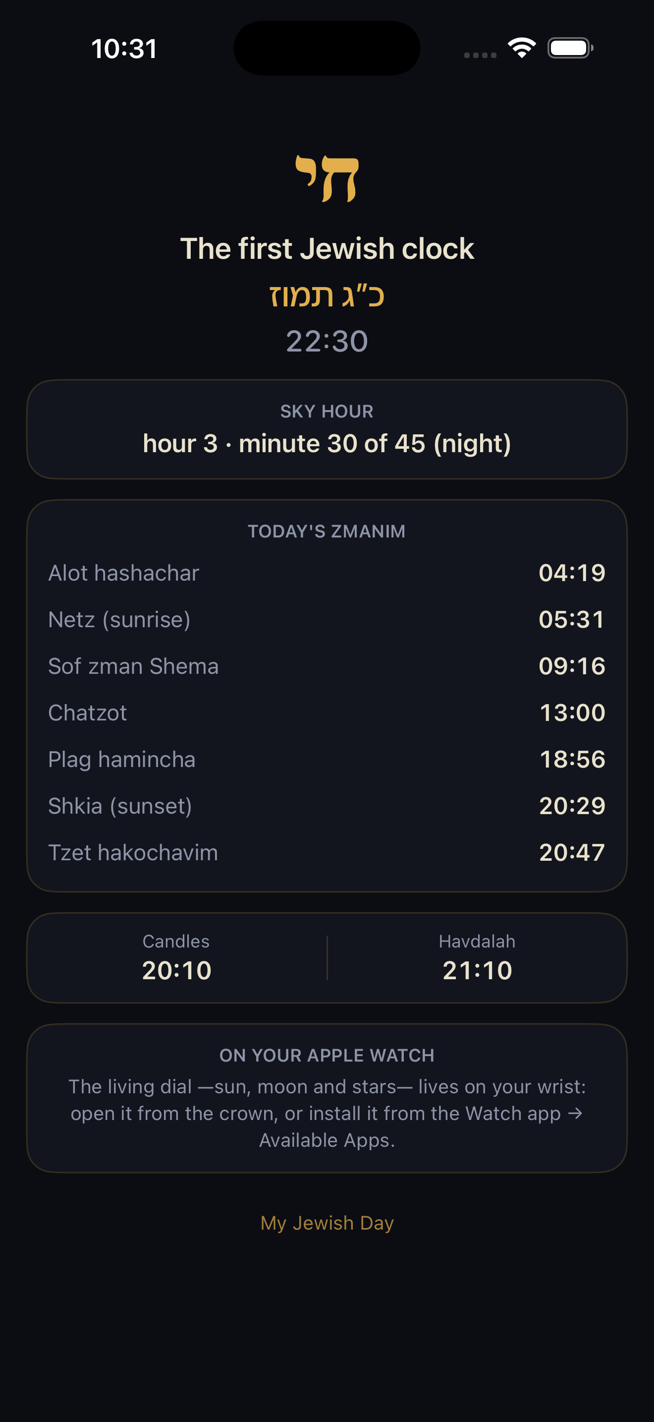 Today's zmanim on iPhone